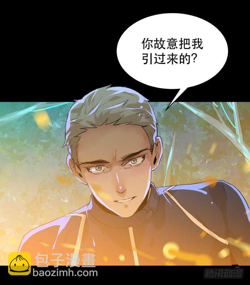 我是恶魔-第44话