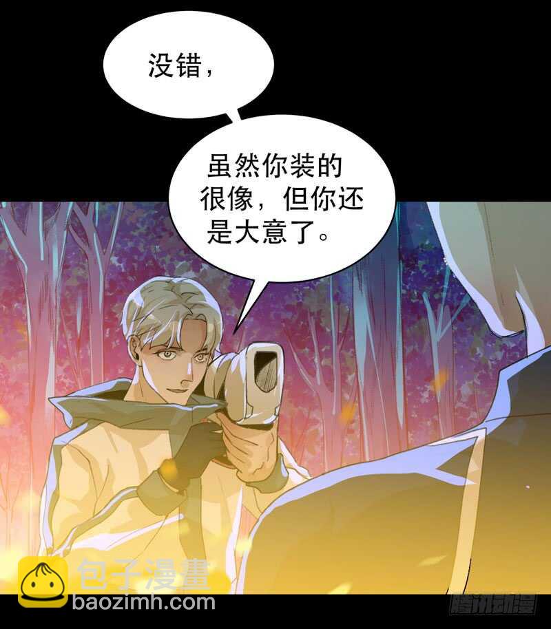 我是恶魔-第44话
