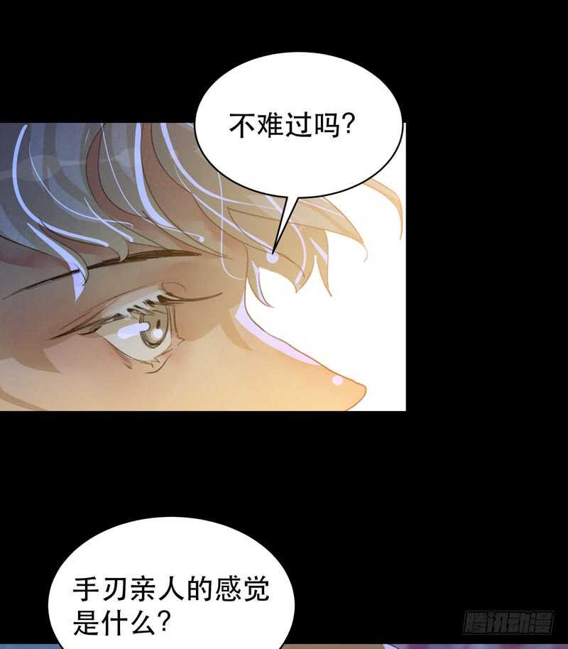 我是恶魔-第44话