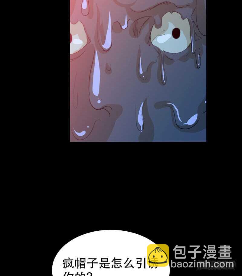 我是恶魔-第44话