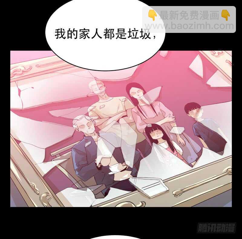 我是恶魔-第44话