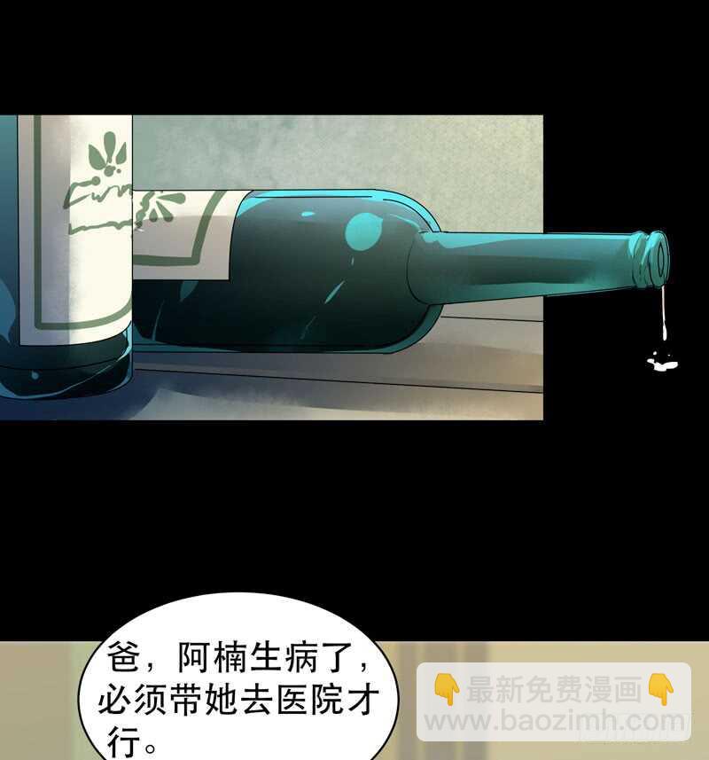 我是恶魔-第44话