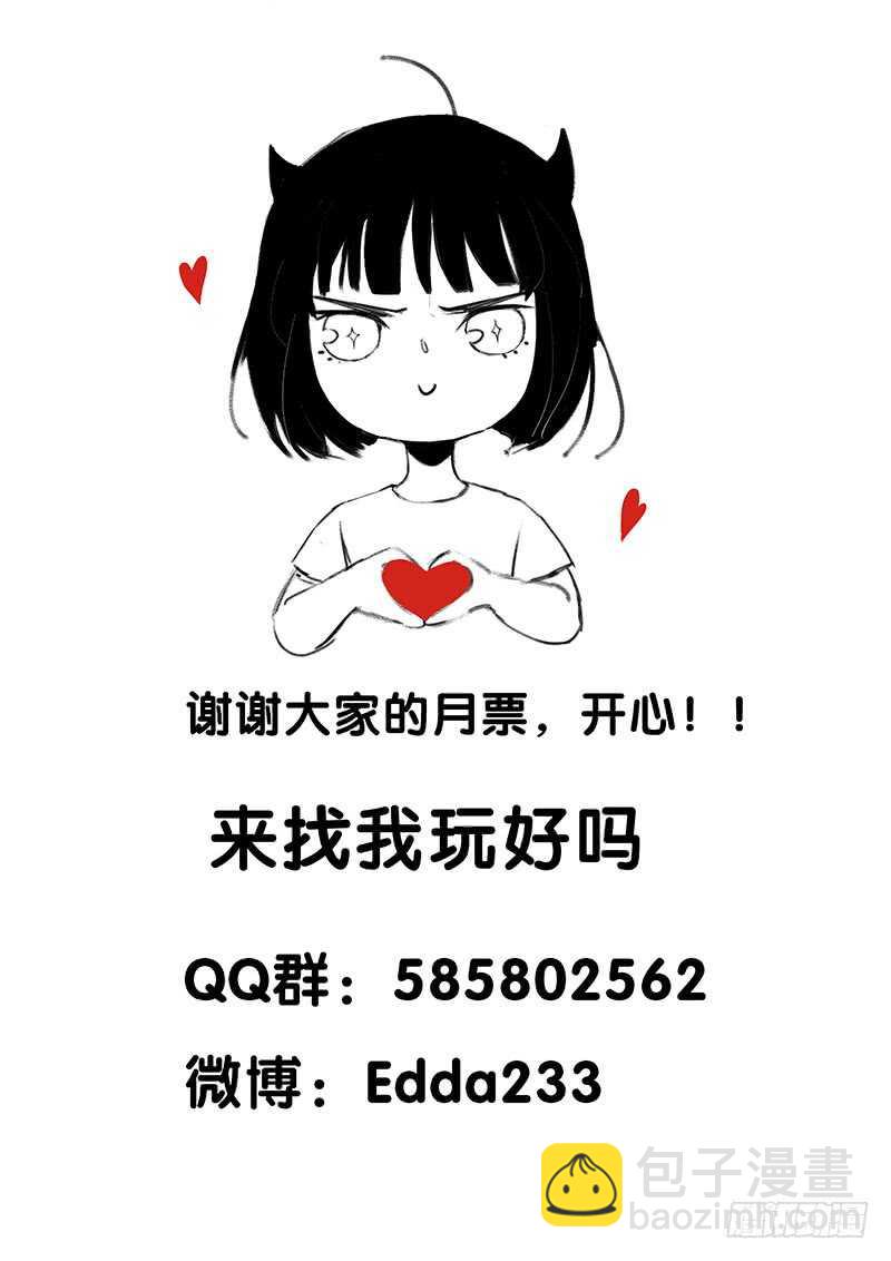 我是恶魔-第44话