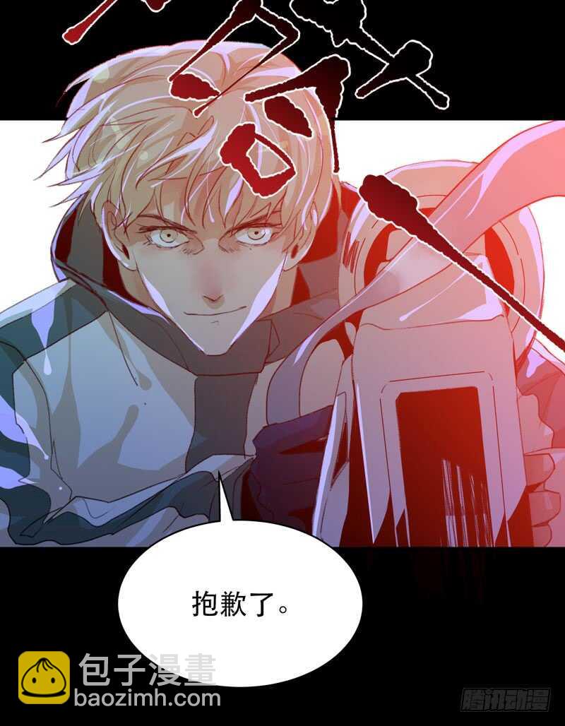 我是恶魔-第44话