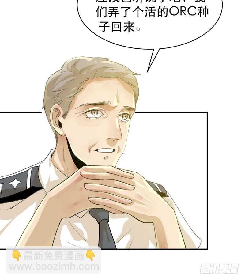 制造噩梦的人！-第46话