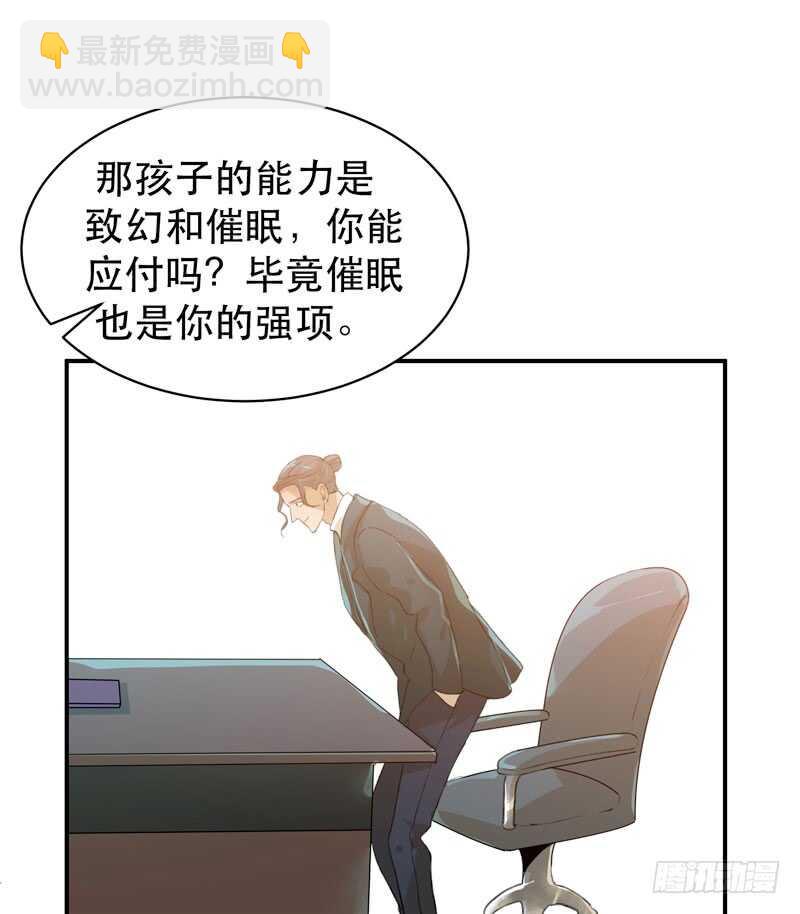 制造噩梦的人！-第46话