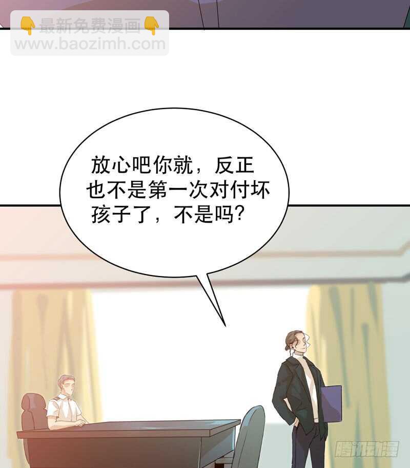 制造噩梦的人！-第46话
