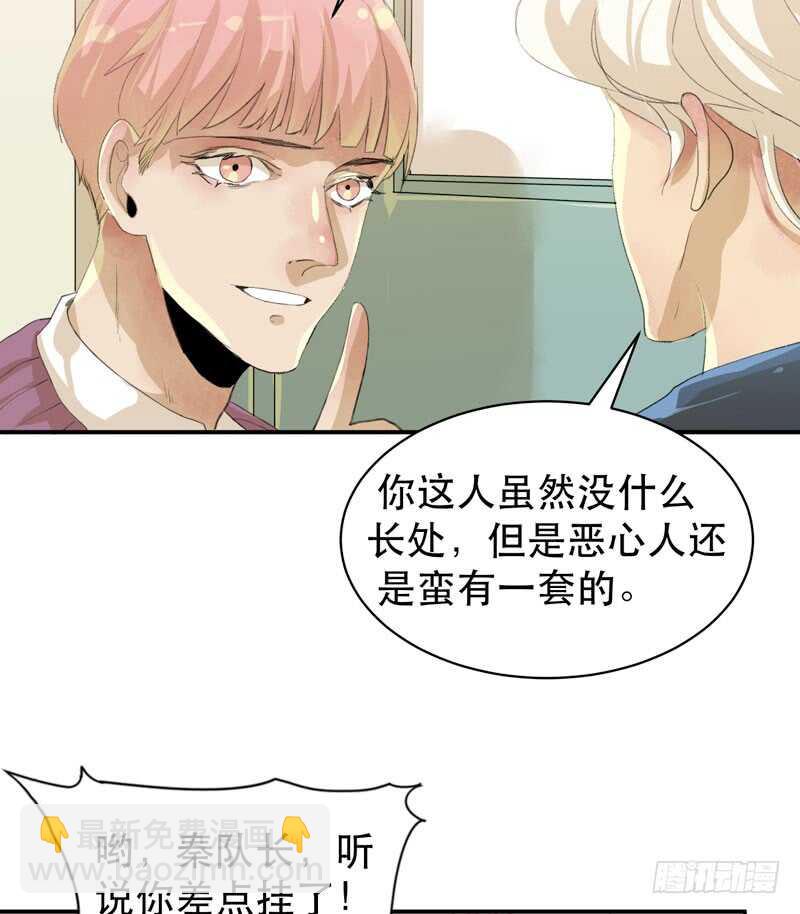 制造噩梦的人！-第46话