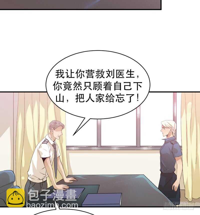 制造噩梦的人！-第46话