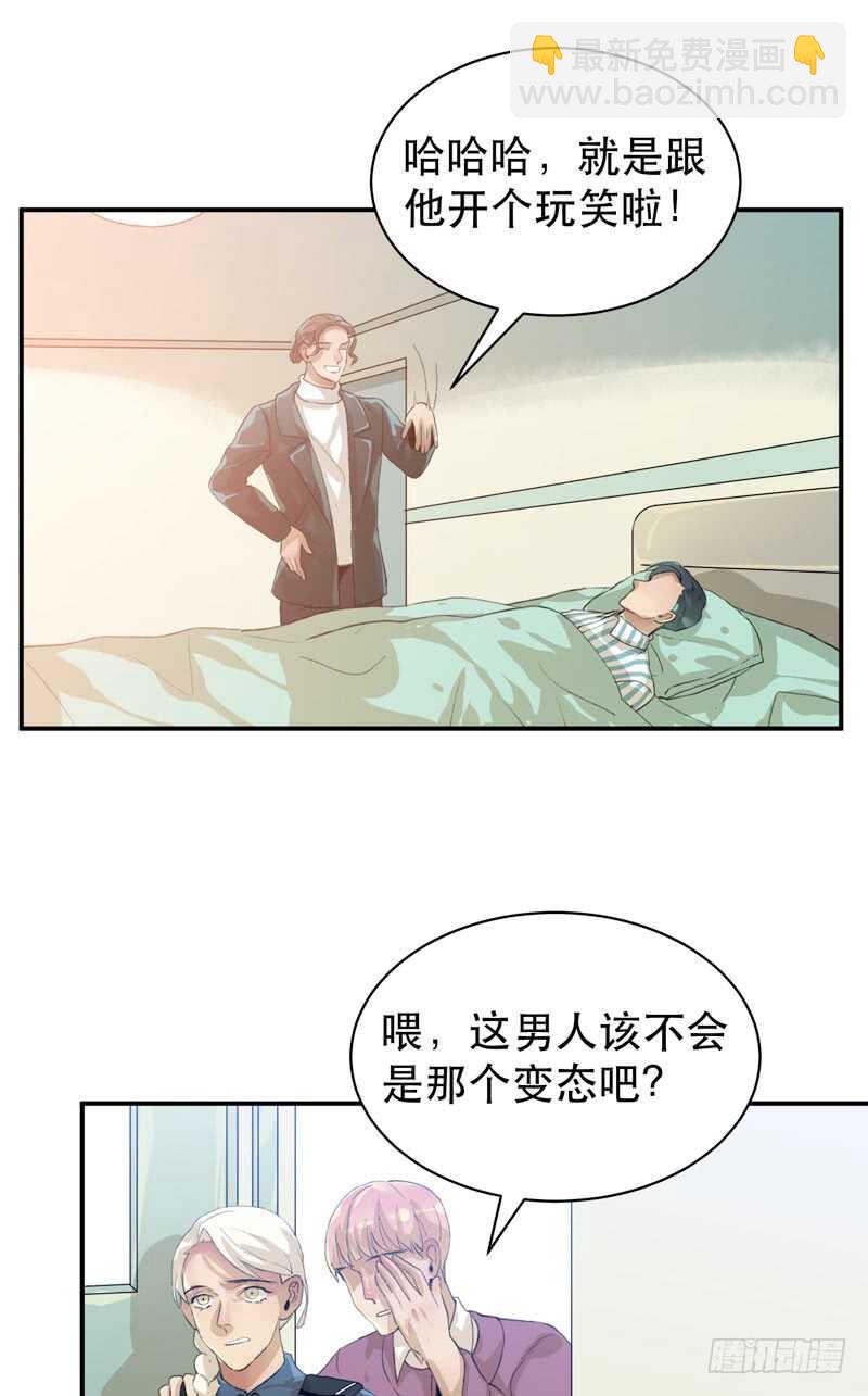 制造噩梦的人！-第46话