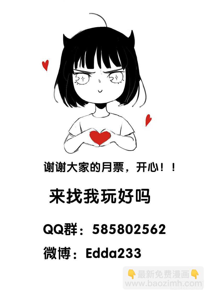制造噩梦的人！-第46话