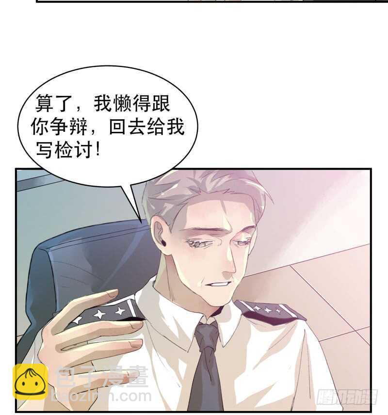 制造噩梦的人！-第46话