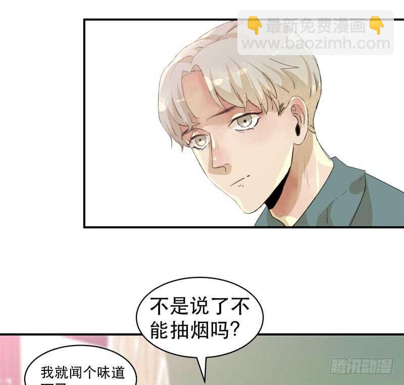 酒壮怂人胆，哥哥告白啦！-第48话