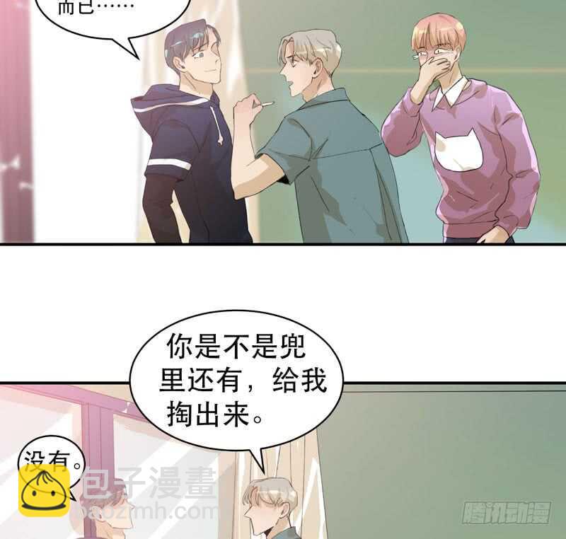 酒壮怂人胆，哥哥告白啦！-第48话