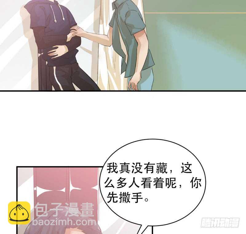 酒壮怂人胆，哥哥告白啦！-第48话