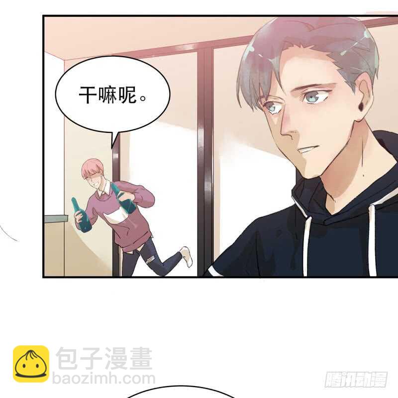 酒壮怂人胆，哥哥告白啦！-第48话