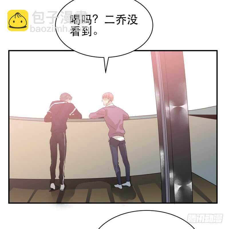 酒壮怂人胆，哥哥告白啦！-第48话