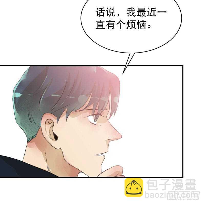 酒壮怂人胆，哥哥告白啦！-第48话