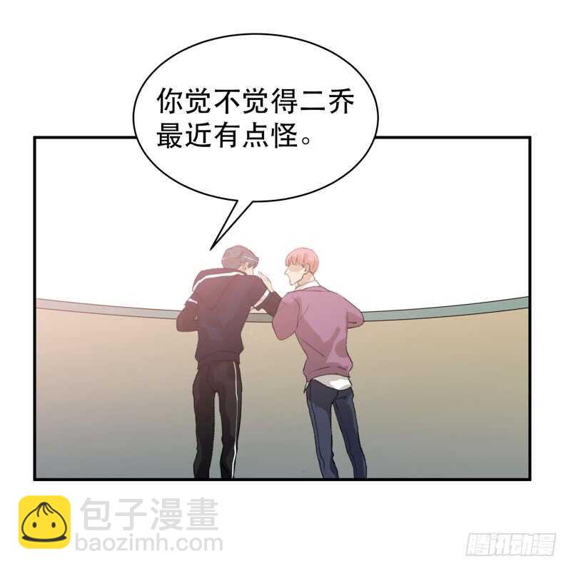 酒壮怂人胆，哥哥告白啦！-第48话
