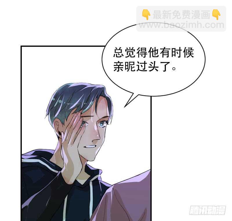酒壮怂人胆，哥哥告白啦！-第48话