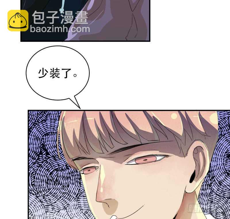 酒壮怂人胆，哥哥告白啦！-第48话