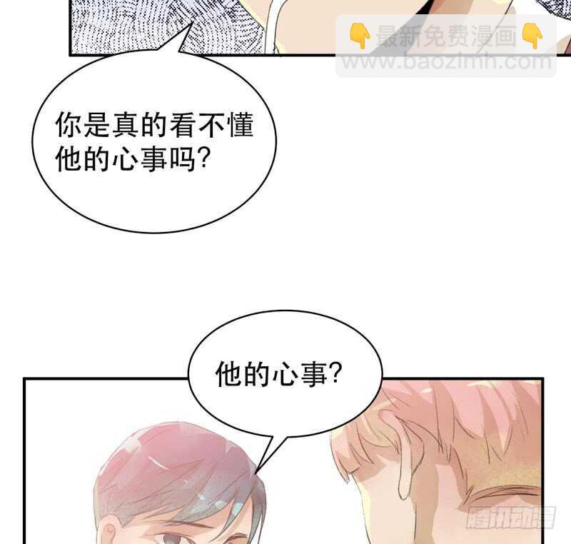 酒壮怂人胆，哥哥告白啦！-第48话