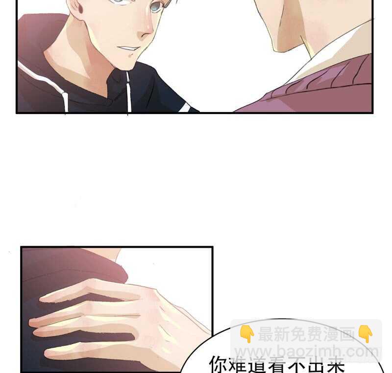酒壮怂人胆，哥哥告白啦！-第48话