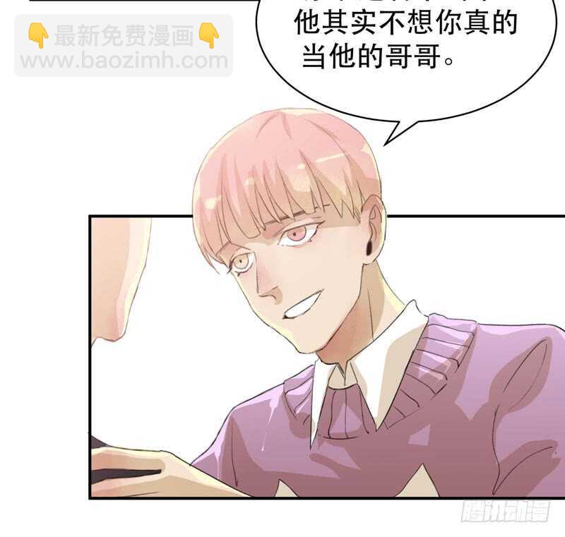 酒壮怂人胆，哥哥告白啦！-第48话