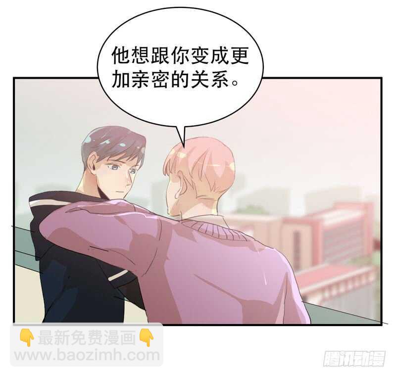 酒壮怂人胆，哥哥告白啦！-第48话
