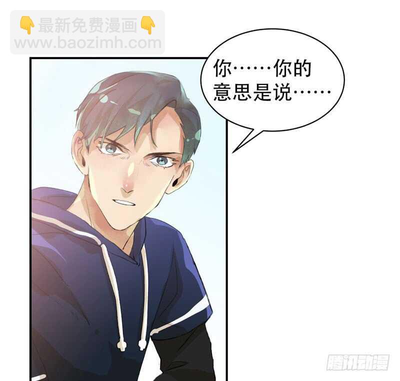 酒壮怂人胆，哥哥告白啦！-第48话