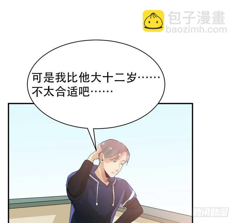 酒壮怂人胆，哥哥告白啦！-第48话