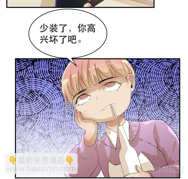 酒壮怂人胆，哥哥告白啦！-第48话
