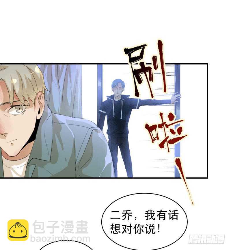 酒壮怂人胆，哥哥告白啦！-第48话