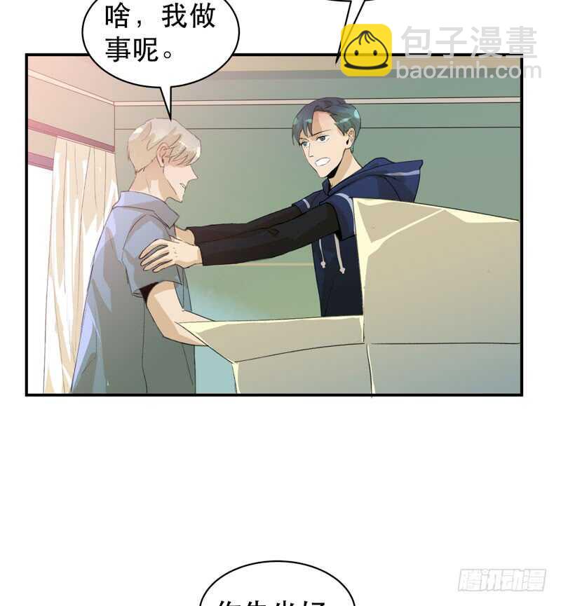 酒壮怂人胆，哥哥告白啦！-第48话