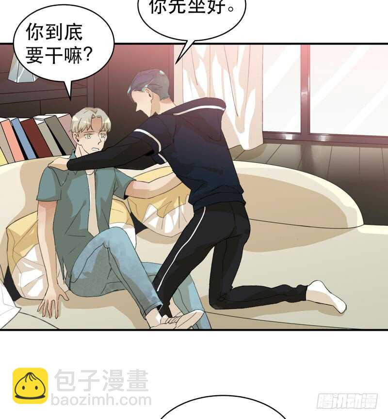 酒壮怂人胆，哥哥告白啦！-第48话