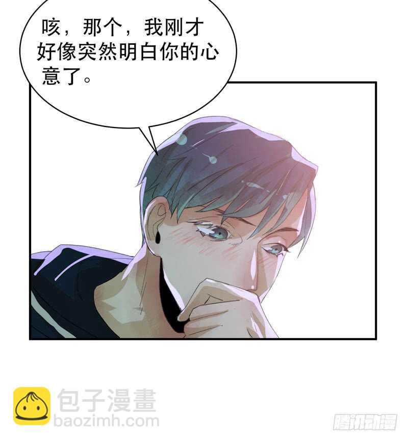 酒壮怂人胆，哥哥告白啦！-第48话