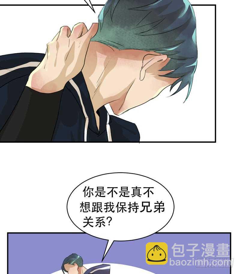 酒壮怂人胆，哥哥告白啦！-第48话