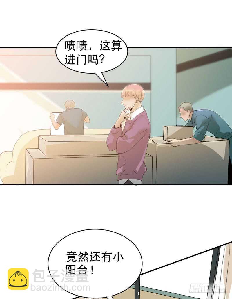 酒壮怂人胆，哥哥告白啦！-第48话