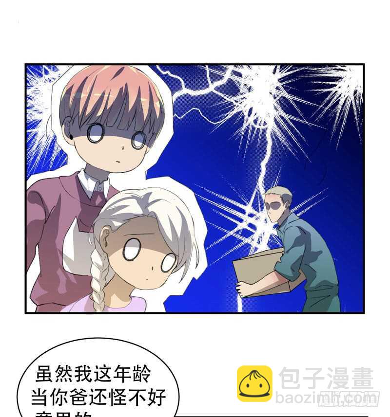 酒壮怂人胆，哥哥告白啦！-第48话