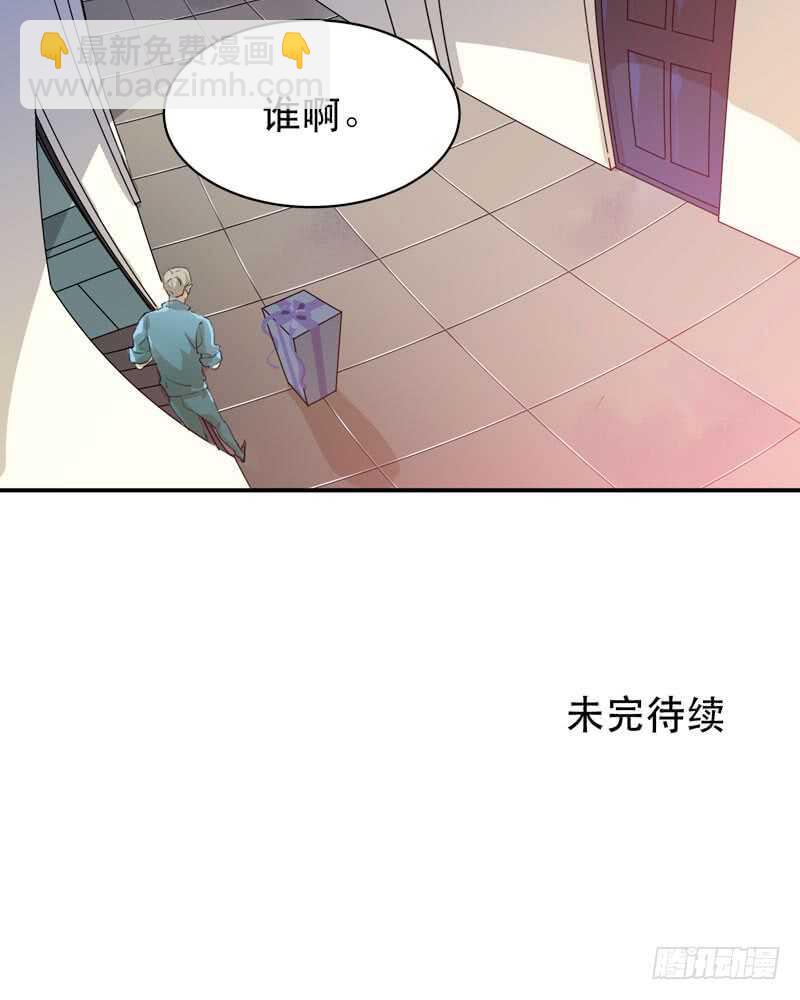 酒壮怂人胆，哥哥告白啦！-第48话