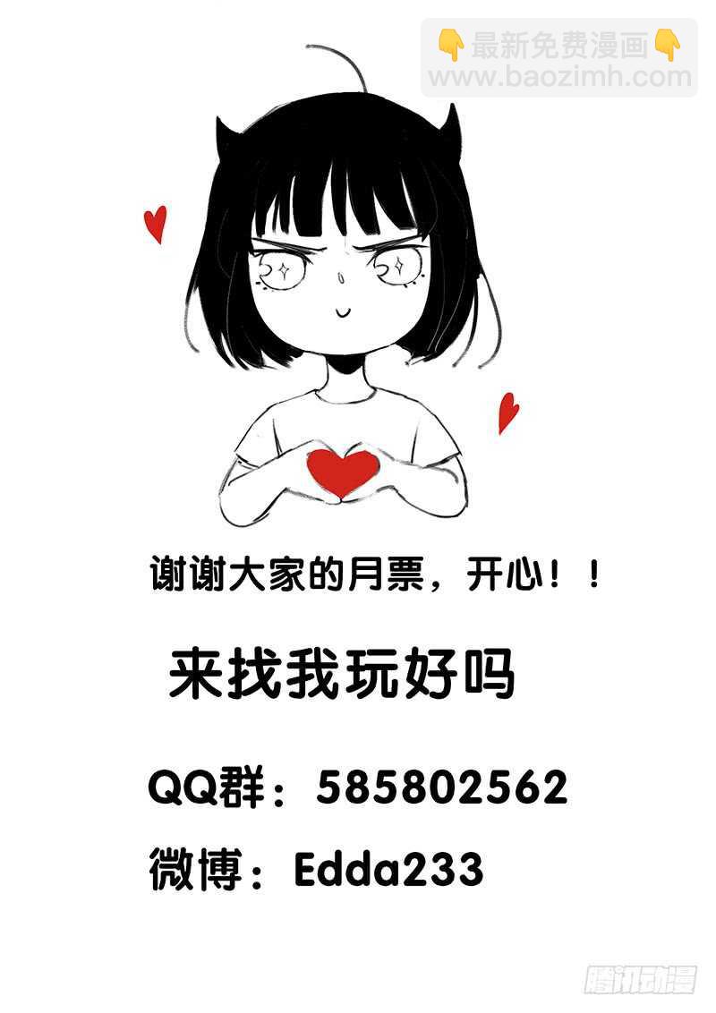 酒壮怂人胆，哥哥告白啦！-第48话