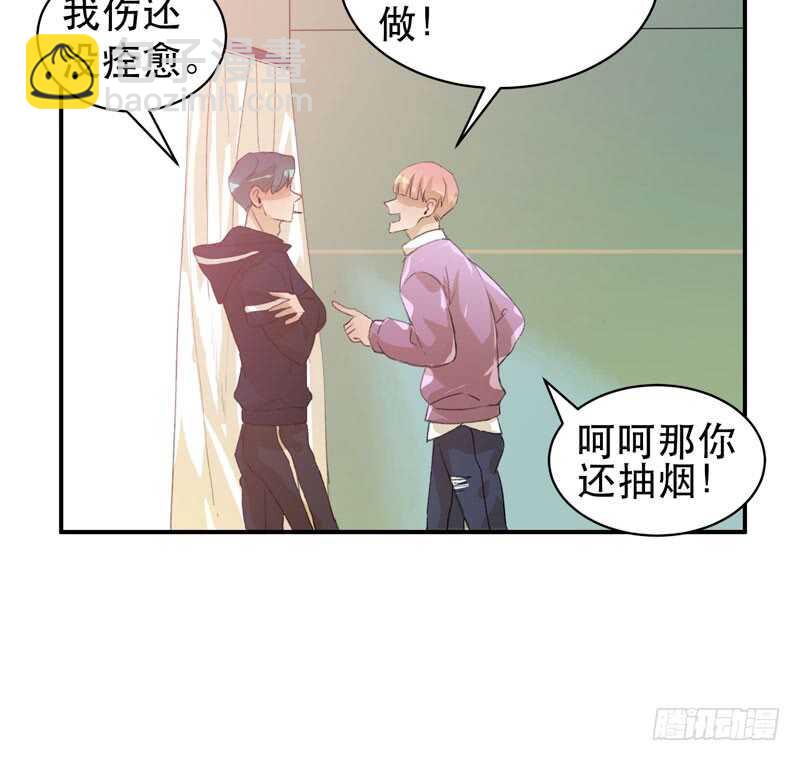 酒壮怂人胆，哥哥告白啦！-第48话