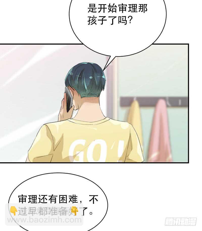 坏孩子需要好好调教-第50话