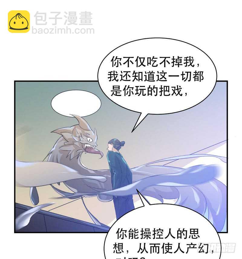 坏孩子需要好好调教-第50话