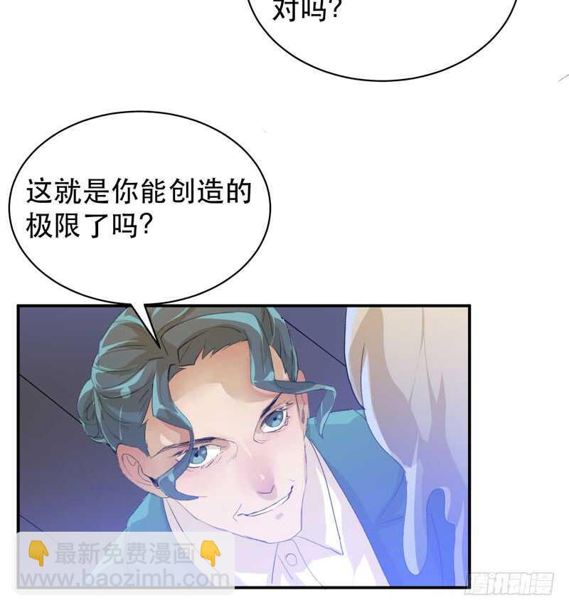 坏孩子需要好好调教-第50话