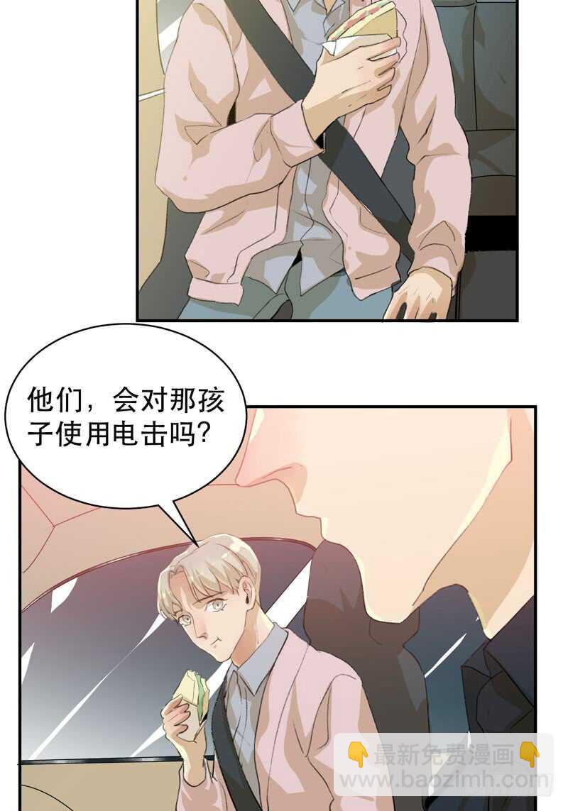 坏孩子需要好好调教-第50话