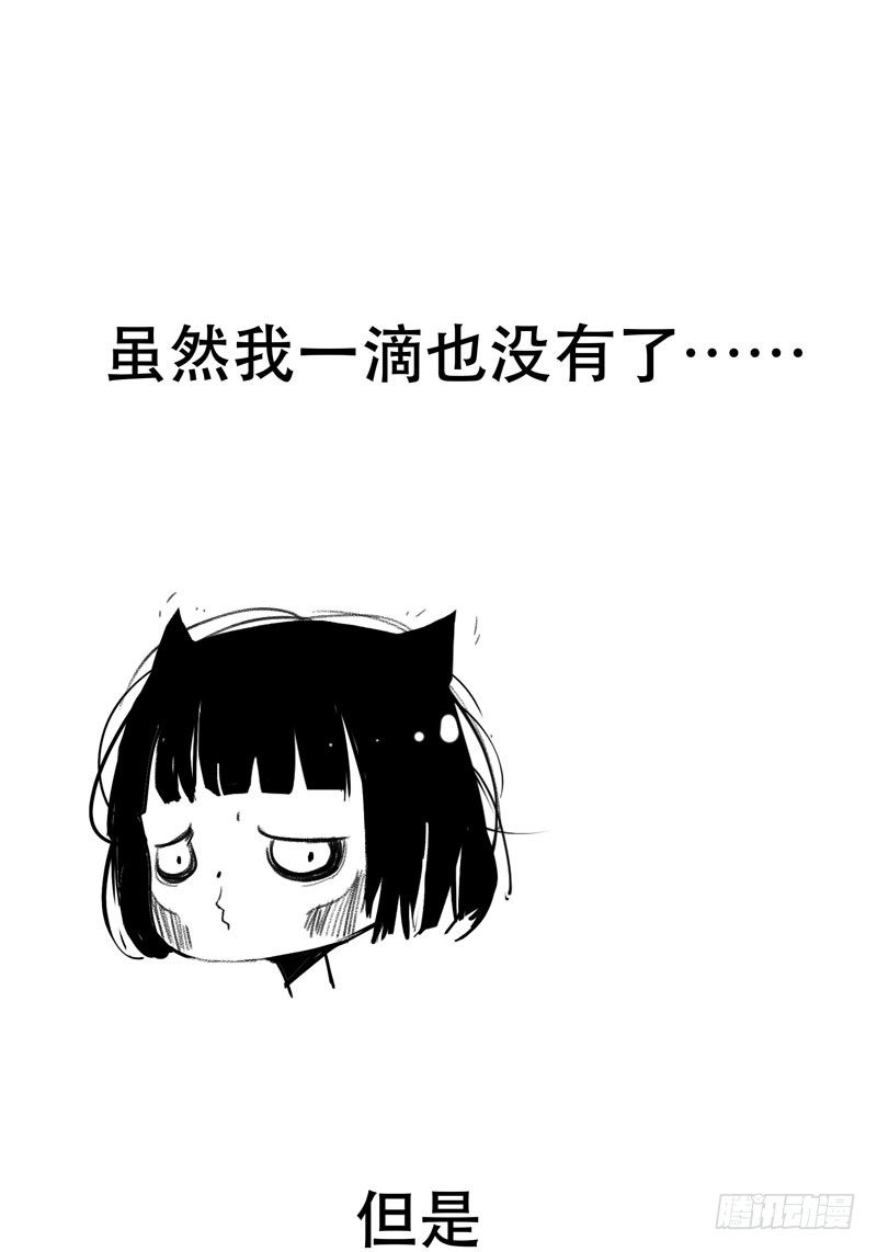通知！-第6话
