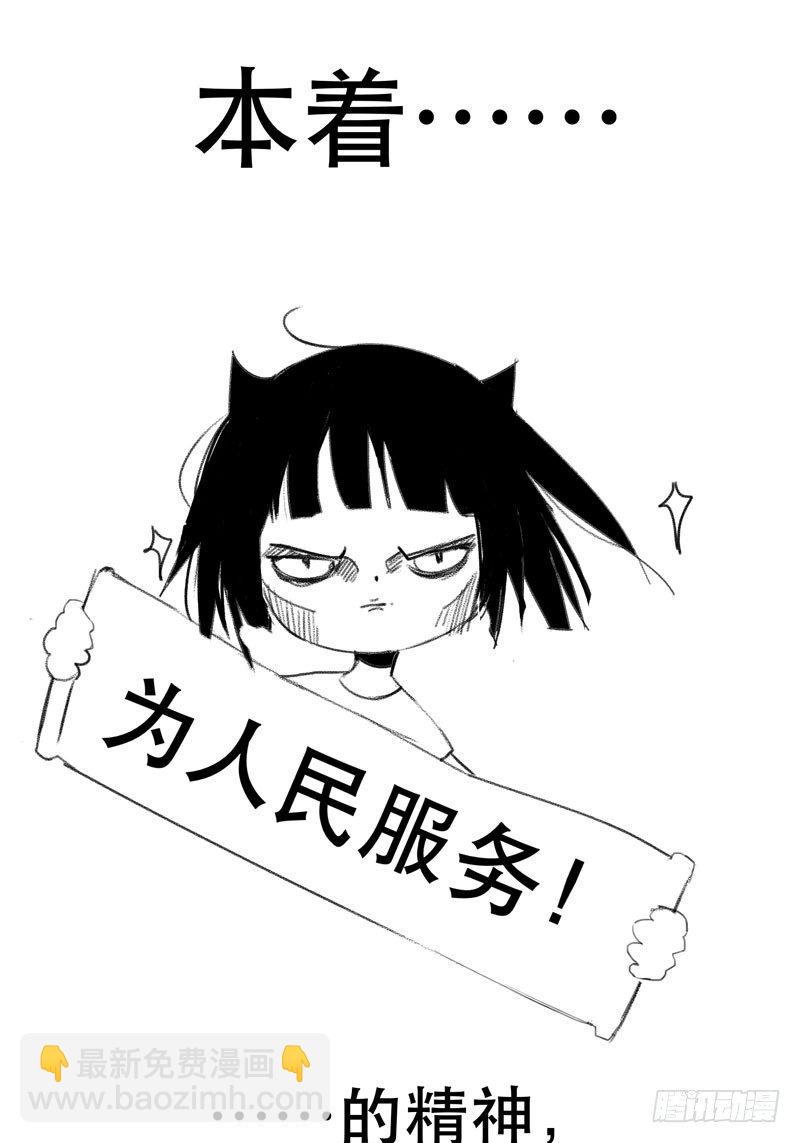 通知！-第6话