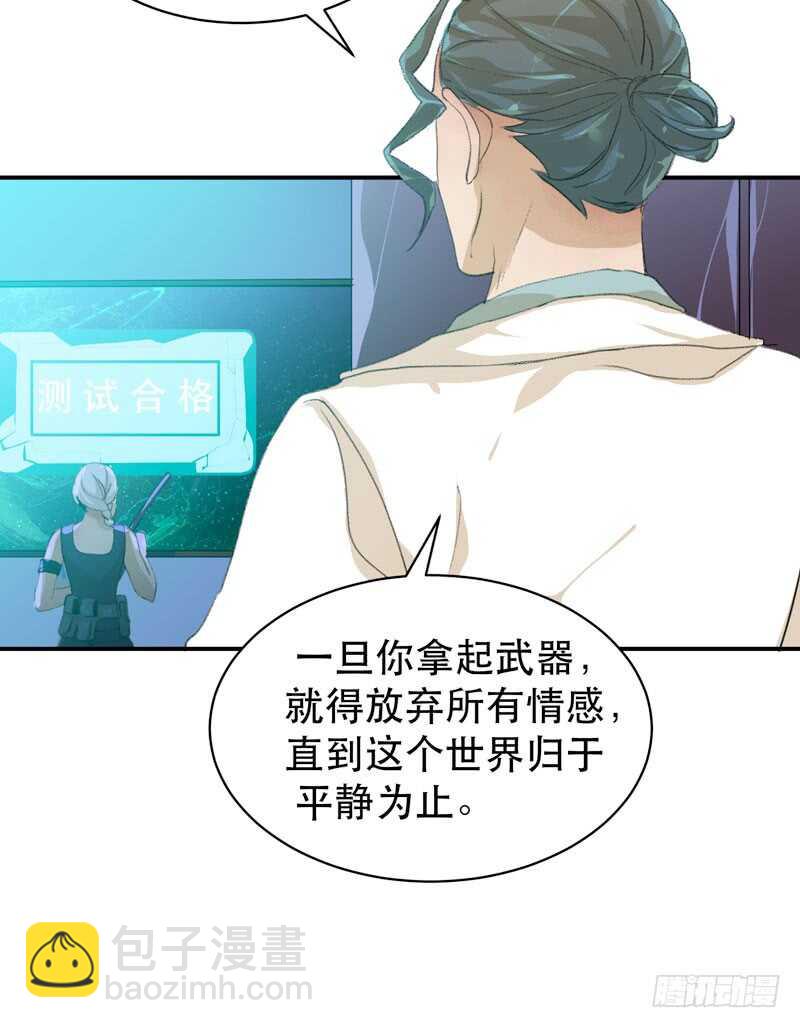 要一起吃块蛋糕吗？(1/2)-第52话