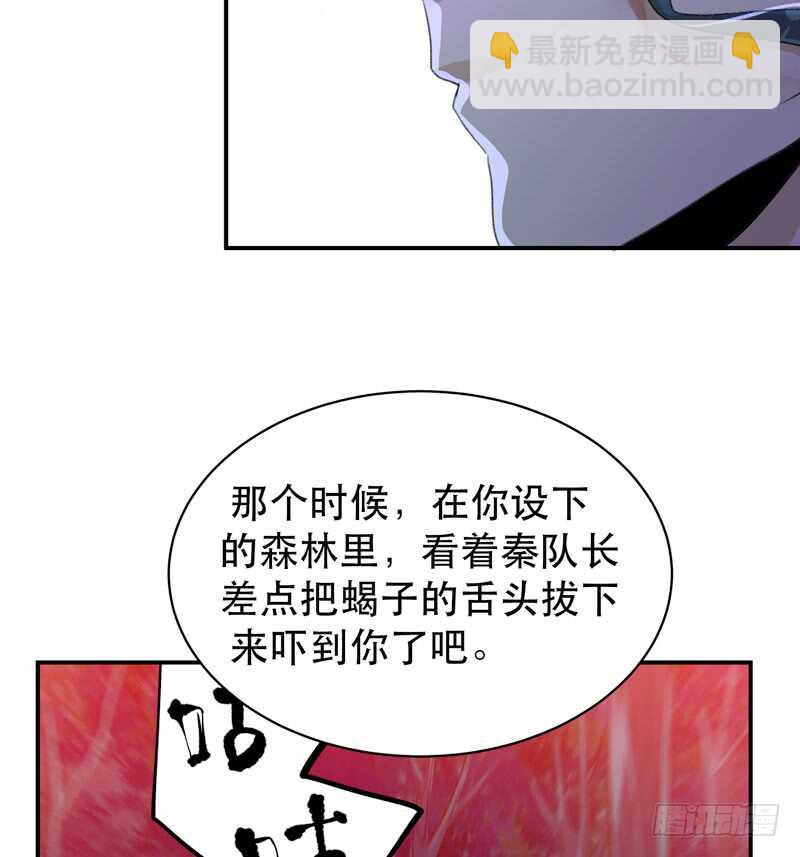 要一起吃块蛋糕吗？(1/2)-第52话